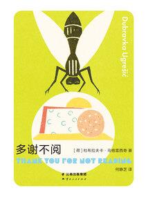 贾平安