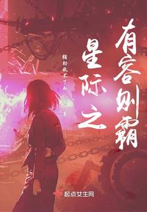 穿越之君心独爱