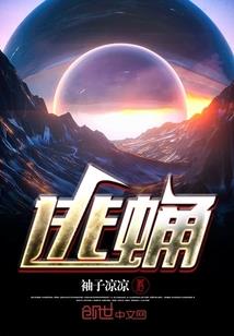 凶兽入侵