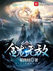 异界霸主之乱世魔神