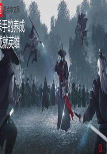 摩小宅之古纪元历险记