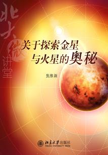 三姐妹和三兄弟的水晶别墅