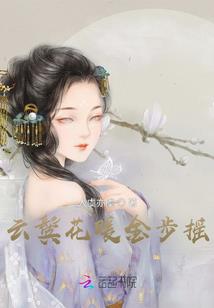 综武：我们的江湖