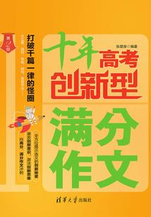 我和狐狸的一生