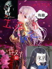 欲练神功必先变妹