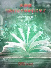 温婉如年