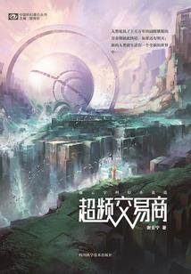 神话新史