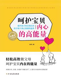 惹上恶魔