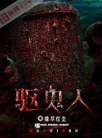 网游之最强钢铁直男