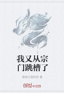 日月魔皇