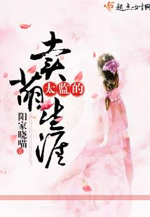太易仙王