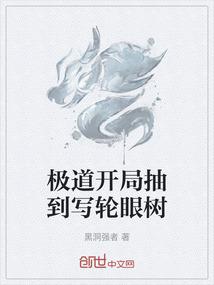 炼成