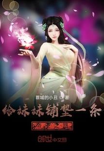 宠妻无度之逆天五小姐