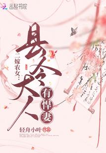 美人绝恋