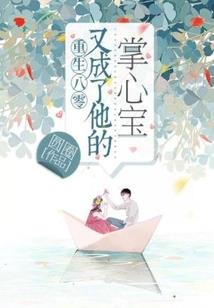 四合院：霸道的人生