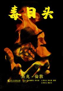 我欲神尊