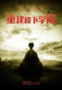异世剑皇传奇