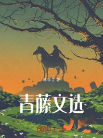 醉梦狂歌之噬者生存