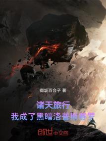 十年后的终极