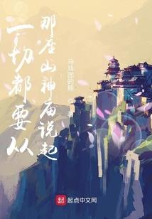 巫女修炼记