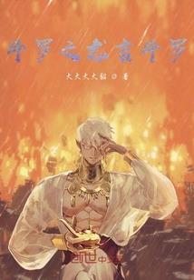 铸星决