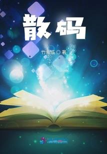 爹地，妈咪去哪里了