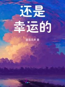 一叶夏默一叶清