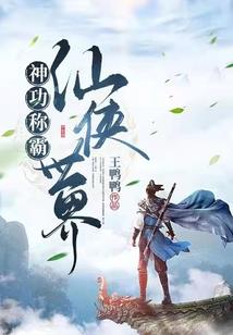 花翼