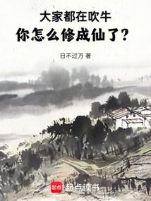 叶城异世传