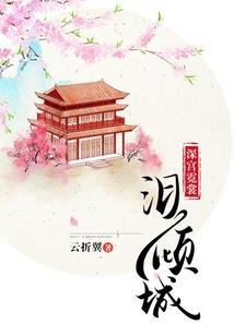 山海问情