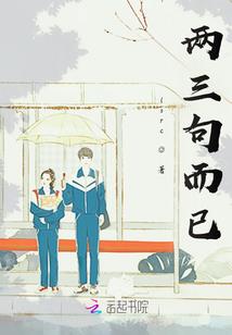 奇趴妖精剩存记