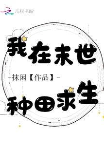 战器植物