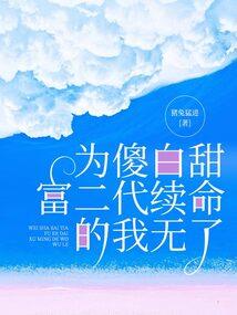 穿越今生前世