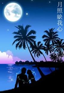 陷落梦境