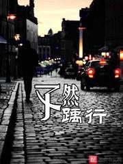铁角剑客