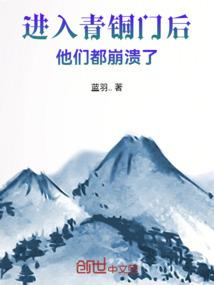 天池谣
