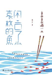 愿意允诺你生生世世幸福