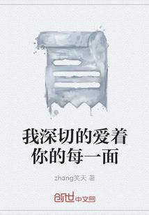独爱彼岸与你