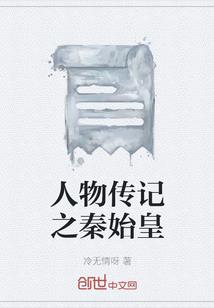 八荒，浮生梦