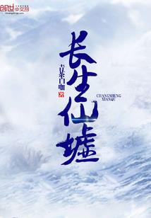 梦界无限