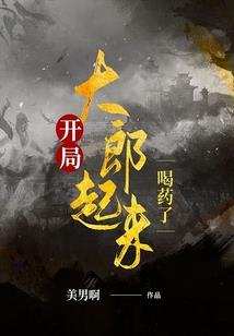 洪荒太始传