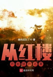 风家族