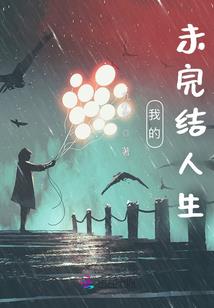 空之樱劫