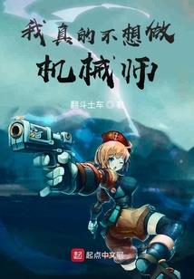 东土变