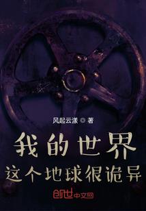 笨蛋成长史