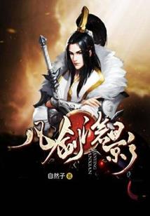 雷之禁仙