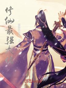 女尊王朝：凤戏天下