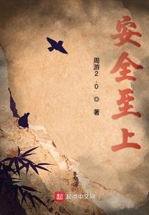 超强修真门派