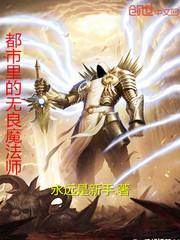 狩神魔主