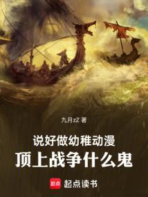 弥天宝录